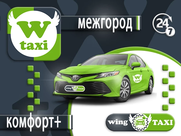 межгород тариф комфорт плюс
