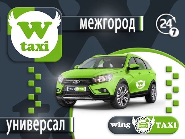 межгород тариф универсал