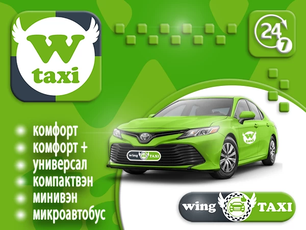 тарифы на такси межгород